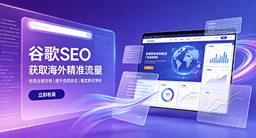 黔西南谷歌SEO