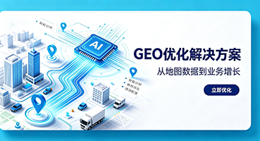 黔西南GEO优化