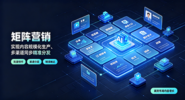 黔西南矩阵营销